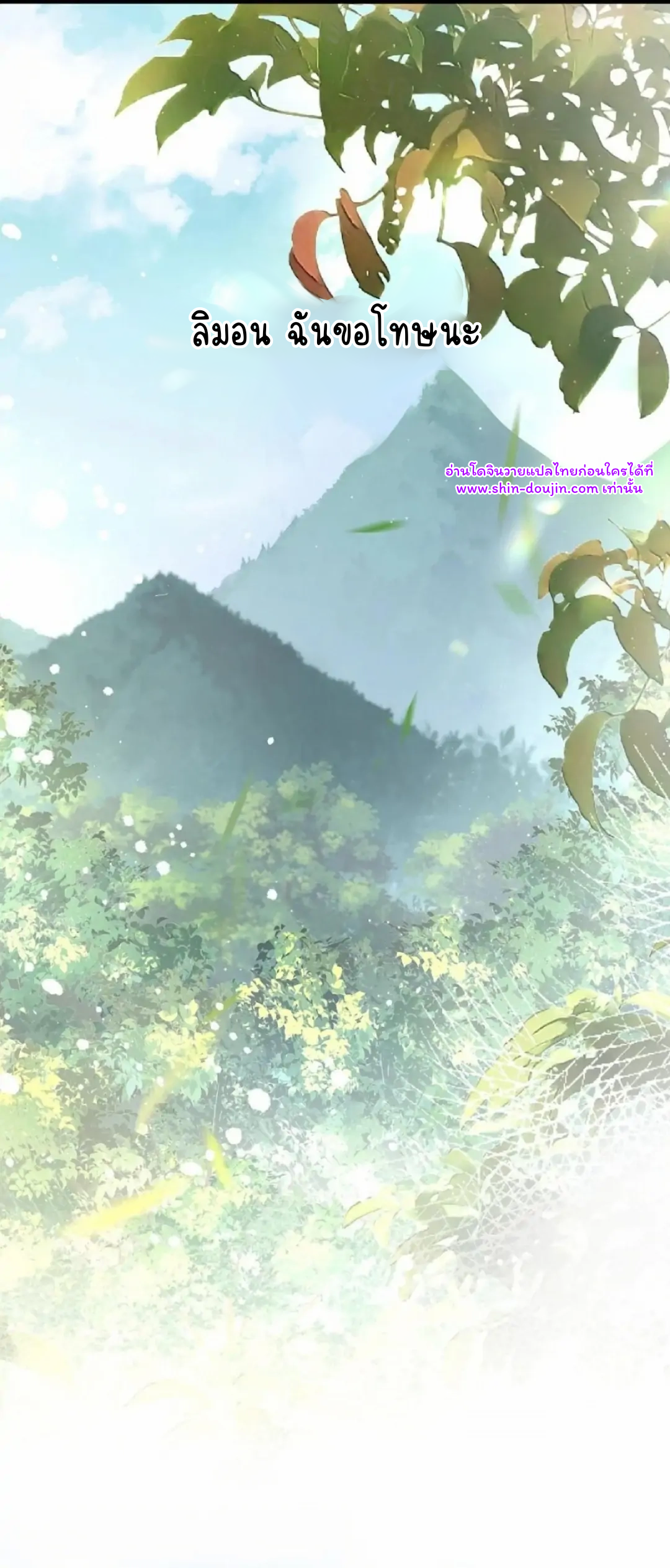 i was reborn as his highness the prince’s little evil dragon EP 16